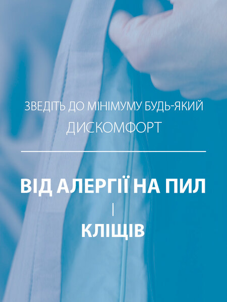 Ковдра шовкова KUPEN помірна 200х220см