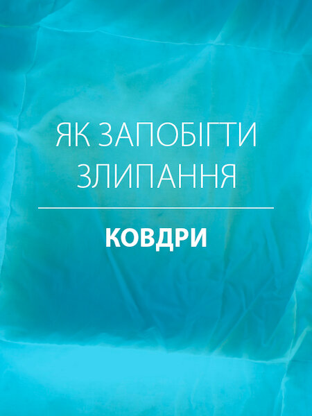 Ковдра OKKEN тепла 200x220см 900г